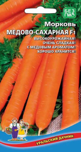 Морковь Медово-сахарная F1  купить