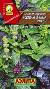 Базилик Восточный базар, смесь купить