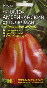 Томат Итало-американский от Гольдман купить