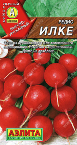 Редис Илке  купить