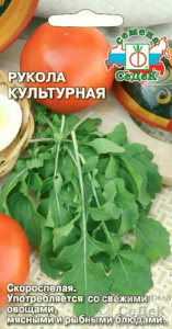 Руккола Культурная (индау)  купить
