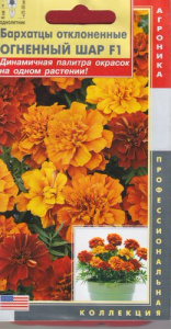 Бархатцы Огненный шар F1 откл. купить