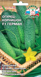 Огурец Герман  F1 купить
