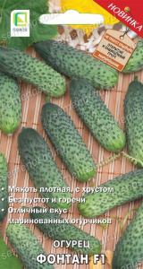Огурец Фонтан F1 купить