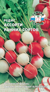 Редис Ранний Смесь Сортов  купить