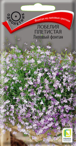 Лобелия Фонтан Лиловый купить
