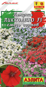 Петуния Пикколино F1, смесь окрасок мини  купить