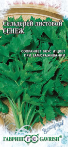 Сельдерей Сенеж листовой  купить