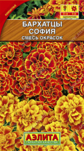 Бархатцы София, смесь откл. купить