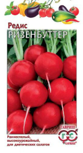 Редис Ризенбуттер   купить