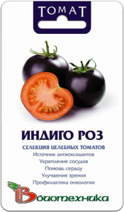 Томат Индиго Роз  купить