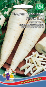 Петрушка Любаша корневая купить