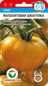 Томат Малахитовая шкатулка  купить