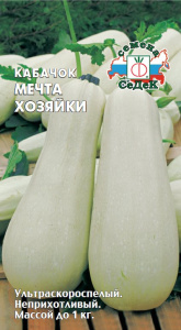 Кабачок Мечта Хозяйки  купить