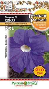 Петуния Русский размер F1 синяя купить