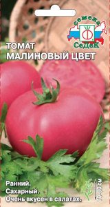 Томат Малиновый цвет купить