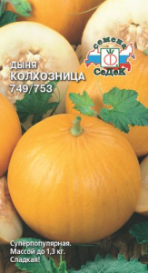 Дыня Колхозница 749/753 купить