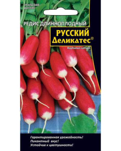 Редис Русский деликатес® Длинноплодный 2г купить