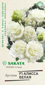 Эустома Алисса F1 белая крупноцветковая Саката  купить