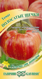 Томат Полосатые щечки автор. Н21 купить