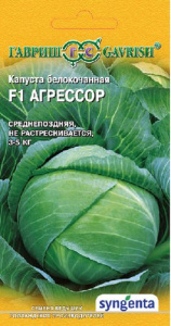 Капуста Агрессор F1  купить