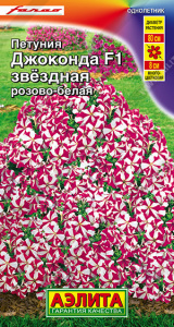 Петуния Джоконда F1 звездная розово-белая купить