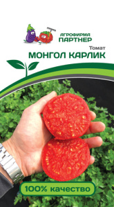 Томат Монгол Карлик  купить