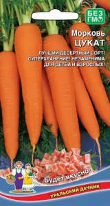 Морковь Цукат  купить