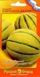 Дыня Канталупа желтая F1 купить