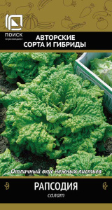 Салат Рапсодия купить