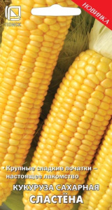 Кукуруза Сластёна купить