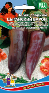 Перец Цыганский Барон F1  купить