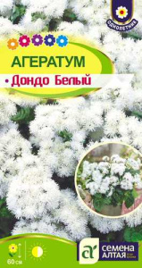 Агератум Дондо Белый 