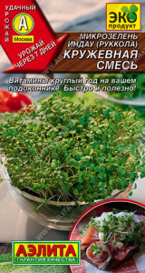 Микрозелень Руккола Кружевная смесь  купить