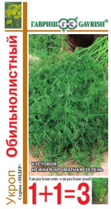 Укроп Обильнолистный  серия 1+1  купить