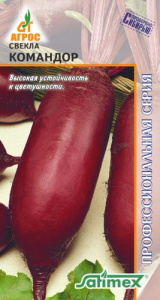 Свекла Командор  купить