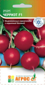 Редис Черриэт  купить