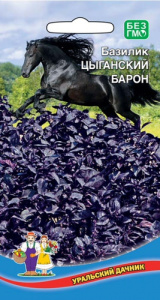 Базилик Цыганский Барон  купить