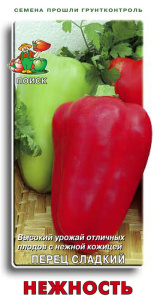 Перец Нежность купить