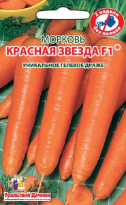 Морковь драже Красная Звезда F1 (гель)  купить