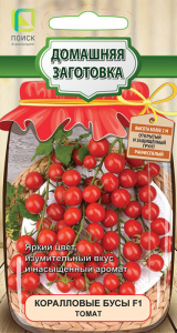 Томат Коралловые бусы F1 купить