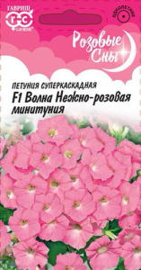 Петуния Волна Нежно-розовая F1 (Минитуния) суперкаскадная купить