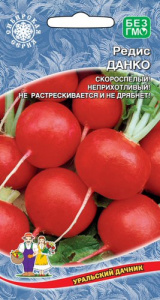 Редис Данко 2г купить