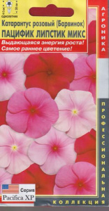 Катарантус розовый (Барвинок) Пацифик Липстик Микс  купить