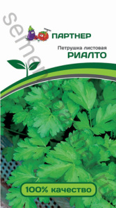 Петрушка Риалто Парт листовая купить