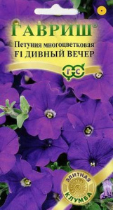Петуния Дивный вечер купить