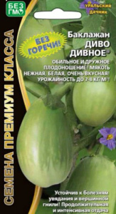 Баклажан Диво дивное  купить