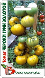 Томат Чероки Грин Золотой  купить