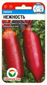 Свекла Нежность    купить