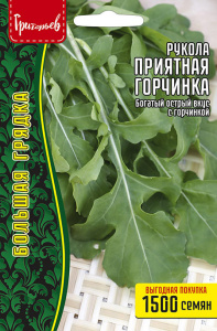 Руккола Приятная горчинка 1500шт купить
